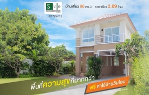 ��ҹ������ç������� "�������� �ѧ�Ե-���١��" ��������ش��ѧ�Ե!!! �Դ����˭� 86 ��.��* �Ҥ����� 3.69 ��ҹ