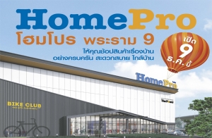 ����� ��ͧ�Դ�Ң����� "����� ������ 9" �ͺ⨷��ء������ͧ�������ͧ��ҹ����ſ����� 9 �.�. ���