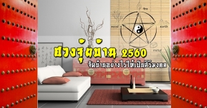 ��ҡ������ѡ�ǧ���� 2560 ���觺�ҹ���ҧ���Ѻ����������ѹ������