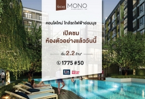 "�ʹ�" �Դ����ç��ä͹����� "��йԪ ��� �آ���Է 50" ���ö俿����͹�ت ����� 2.2 ��ҹ ����ͧ������ҧ�������ѹ���