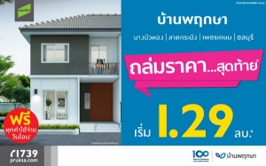 "�ġ��" �����Ҥ�...�ش���� ����ҹ�ġ�ҷ�� 4 ⫹ ��� �ء���������ѹ�͹* ����� 1.29 ��ҹ�ҷ* �ͧ�������ѹ���