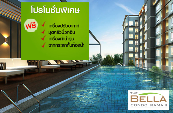 The Bella Condo Rama 2