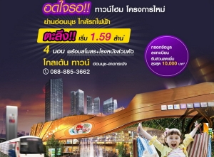 ʹ���!! "���� ��ǹ� ��͹�ت-�Ҵ��кѧ" ���ö俿�� 4 �͹ ����������+�ç˹ѧ��ǹ��� ���֧!! ����� 1.59 ��ҹ*