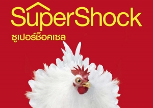 "" ͹Ѻشͤ Ѵ໭ Super Shock Sale Ŵ٧ش 70% ѹ - 26 .. 60   ءҢ