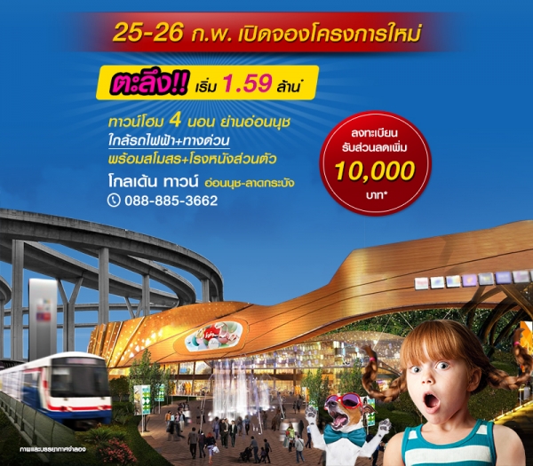 ���鹷�ǹ� ��͹�ت-�Ҵ��кѧ