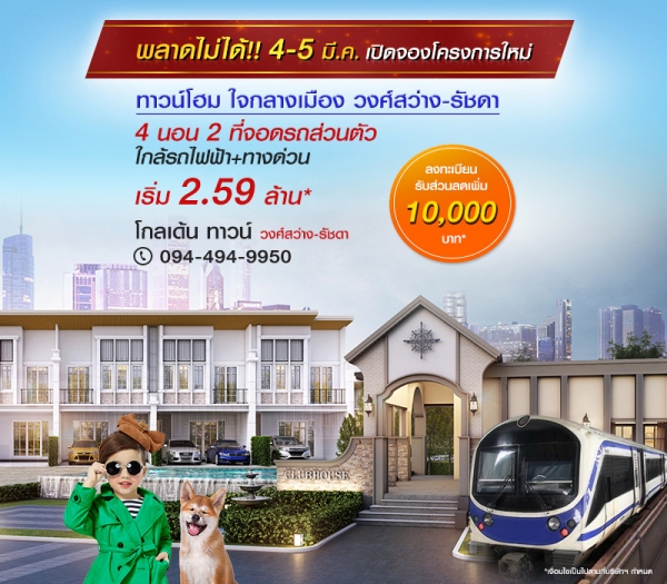 ���鹷�ǹ� ǧ�����ҧ-�Ѫ��