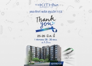 "ФԷ  آԷ 113" § 400 . ֧ BTS Interchange ç Ѵҹ "Thank your Party" ѹ 25-26 ..