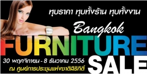 Bangkok Furniture Sale 2013 �ѹ��� 30 �.�. - 8 �.�.