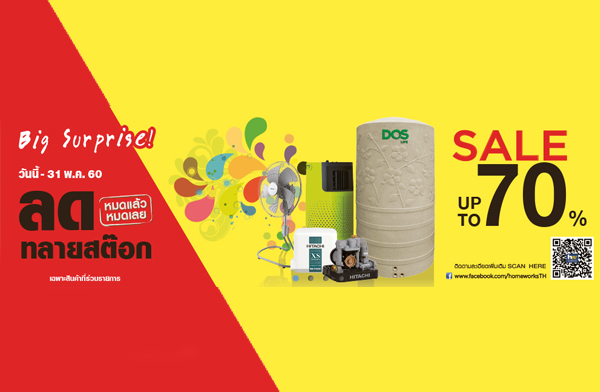 �������� ��� ��ҹ �͹�� ���͹�� �Ѵ��໭ SUMMER�ʴ���Ѻ��������Ѻ�ͧ��������Թ������ͺ�ҹ Ŵ�٧�ش 70%