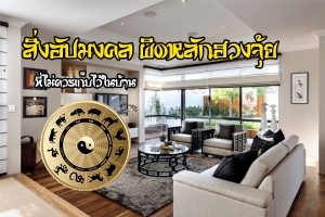 �¹��駫� ! 9 ����ѻ���żԴ��ѡ�ǧ���� ����������㹺�ҹ