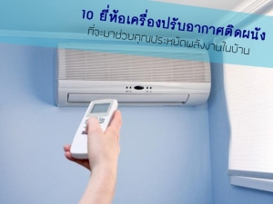 10 ����������ͧ��Ѻ�ҡ�ȵԴ��ѧ ���»����Ѵ��ѧ�ҹ ��������¤��俹Դ����