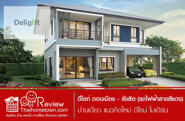 ���ŷ� �͹���ͧ - �ѧ�Ե (ö俿�������ᴧ)