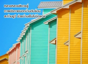 ���������դ����� �Ҽ�ѧ��¹͡��ҹ�Ѻ��͹ �з�ҹ���� ���º�ҹ������������