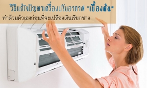 5 �Ը���䢻ѭ������ͧ��Ѻ�ҡ�� "���ͧ��" ���µ���ͧ��͹�������ͧ�Թ���¡��ҧ