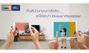 ԴͶ Ŵ¡Ѻ Dulux Visualizer ش෤պҹ㹽ѹͧس