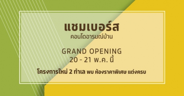 Grand Opening Chambers