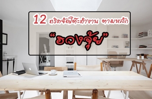 12 ��Ԥ�Ѵ��зӧҹ���١��ѡ�ǧ���� �������ѹ�ӧҹ������觴��