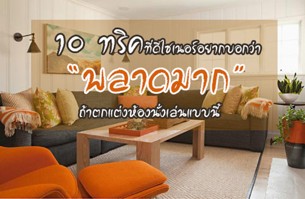 10 ��Ԥ����觺�ҹ�����������ҡ�͡��Ҿ�Ҵ�ҡ ��ҵ�����ͧ������Ẻ���