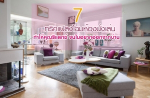 7 ��Ԥ����ŧ����ͧ������ ���з����س���š�쨹�����ҡ�͡�ҡ��ҹ