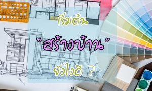 ����������ҧ��ҹ (�շ��Թ����) �����������������ѧ䧴� ?