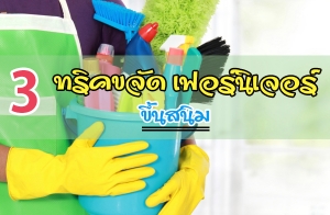 ��Ѵ�����������ʹ�� ������ѡ��� 3 �Ըմ��µ���ͧ