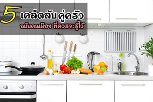 5 ����Ѻ����������Ѻ�����ͧ ����è����������ͪ��Ե�����¢��