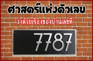 ��ʵ����觵���Ţ ��Ҵ�������ͧ�������¢ͧ��ҹ�Ţ���