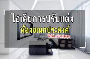 5 ����»�Ѻ����ͧ�๡���ʧ����������ª���٧�ش