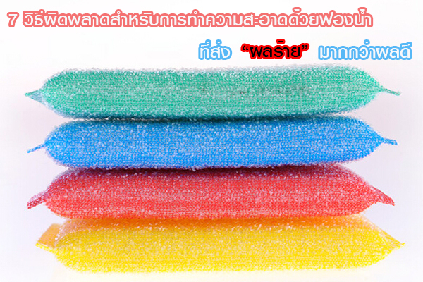 7 �ԸռԴ��Ҵ����Ѻ��÷Ӥ������Ҵ���¿ͧ��� ����觼������ҡ���ҼŴ�