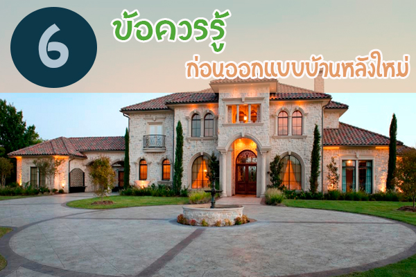 6 ��ͷ��س��äӹ֧�֧ ��͹�͡Ẻ��ҹ�����ѧ���� ��š������