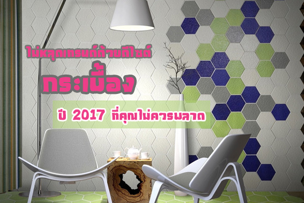 �����ش�ù����´�䫵������ͧ�� 2017 ���س����þ�Ҵ