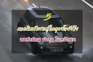 5 ෤�Ԥ�Ѻö������¹���ѧ� Ŵ��ҫ��� ���ا �˹�ҽ�