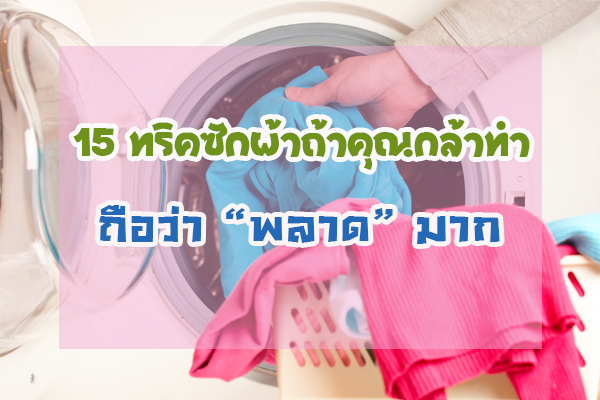 15 ��Ԥ㹡�ëѡ��Ҷ�Ҥس���ҷ� �����Ҿ�Ҵ�ҡ