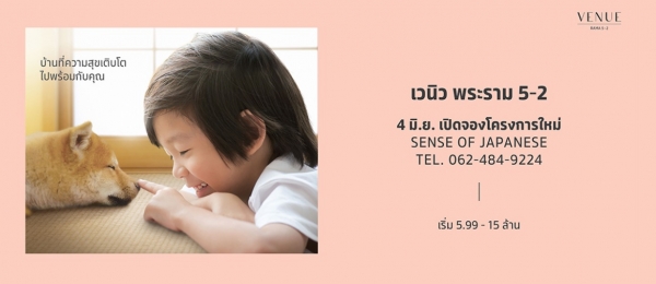 �ç����ǹ�� (VENUE) ������ 5-2