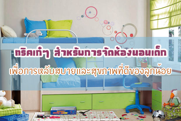 ��Ԥ��� ����Ѻ��èѴ��ͧ�͹�� ���͡����Ѻʺ������آ�Ҿ���բͧ�١����