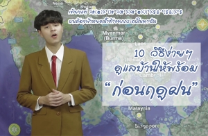 10 �Ըէ������ź�ҹ������� "��͹Ĵٽ�"