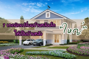 7 ෤�Ԥ�����������ҹ��ѧ��� �������繺�ҹ��ѧ�˭�