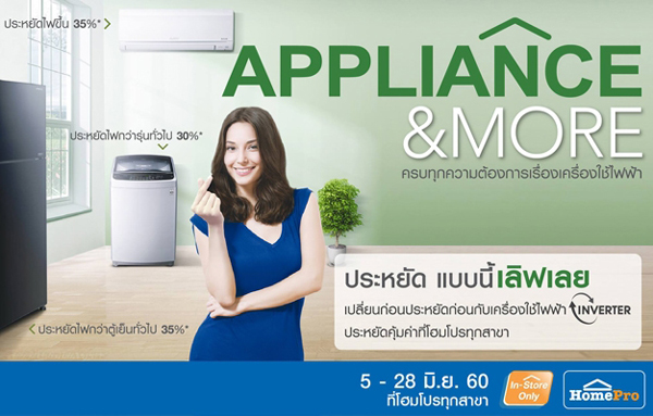 ������� Appliance & More