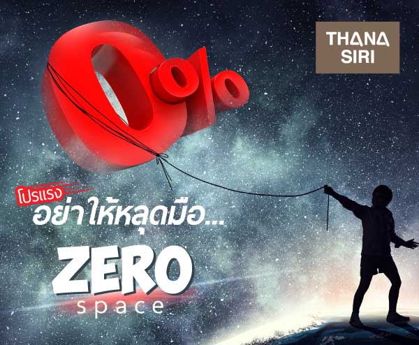 ������� �����໭����� ZeroSpace