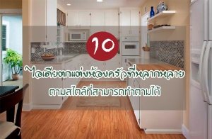 10 ����µ�����ͧ���Ƿ����ҡ���� �������������ö�ӵ����