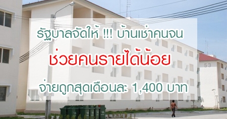 �Ѱ��ŨѴ��� !!! ��ҹ��Ҥ��� ���¤��������� ���¶١�ش��͹�� 1,400 �ҷ