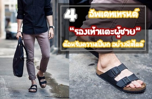 �Ѿഷ�ù���ͧ�����Ὺ���ش���� ���Ẻ��Ѻ����� ��͹�Ѻ������¡ ���ҧ������