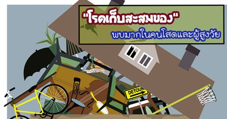 �ä�������ͧ �红ͧ�ҡ� - �����ҷ�� ���ҡ㹤��ʴ��м���٧���