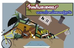 "�ä�������ͧ" �ͺ�红ͧ�ҡ� - �����ҷ�� ���ҡ㹤��ʴ��м���٧���