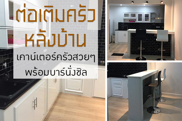 รีโนเวท