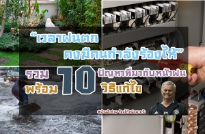 "���ҽ��� ���դ����ѧ��ͧ���" ��� 10 �ѭ���ش����·���ҡѺ˹�ҽ� ������Ը����