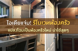 ��������! ����Ƿ��ͧ���� ��Ҿ������ �ŧ������ͧ�������� ��§�������ҹ�ش�