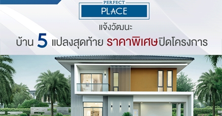 5 �ŧ�ش���� !!! ����࿤ ��� ���Ѳ�� �ç��÷������ͧ�¾��;������ ����࿤ ��§ 5 �ҷ�������Ѳ�� ������� 5.89 ��ҹ�ҷ ������Ѻ��ǹŴ�٧�ش 500,000 �ҷ*