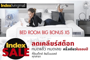 Թ硫  5 ⺹ ش "BEDROOM BIG BONUS-INDEX" Ŵ٧ش 70% Թ Ҵ 28 ..-28 .. 