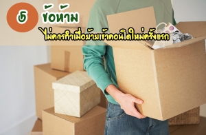 5 ������� ����÷������������Ҥ͹���������á